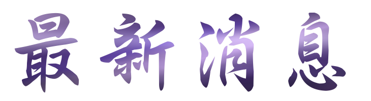 相親推薦-交友成功秘訣婚友社-聯誼緣數千對